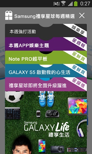 LTE全頻通入門款 三星GALAXY Core Lite詳測