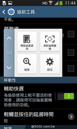 LTE全頻通入門款 三星GALAXY Core Lite詳測