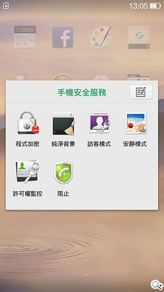 5吋4G手機OPPO N1 mini 翻轉相機輕鬆拍
