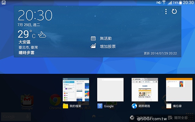 三星Tab 4 7.0 LTE 萬元有找的全頻4G小平板