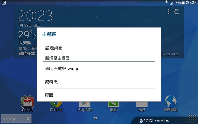 三星Tab 4 7.0 LTE 萬元有找的全頻4G小平板