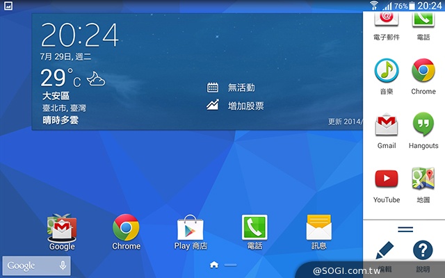 三星Tab 4 7.0 LTE 萬元有找的全頻4G小平板