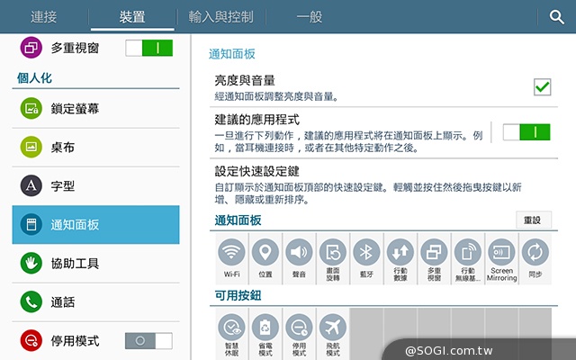 三星Tab 4 7.0 LTE 萬元有找的全頻4G小平板