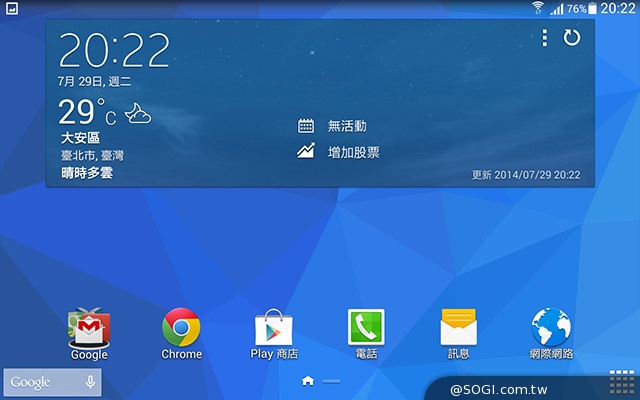 三星Tab 4 7.0 LTE 萬元有找的全頻4G小平板