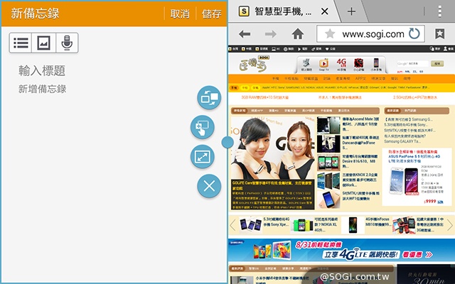 三星Tab 4 7.0 LTE 萬元有找的全頻4G小平板