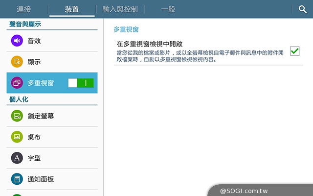 三星Tab 4 7.0 LTE 萬元有找的全頻4G小平板