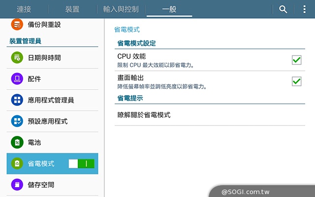三星Tab 4 7.0 LTE 萬元有找的全頻4G小平板