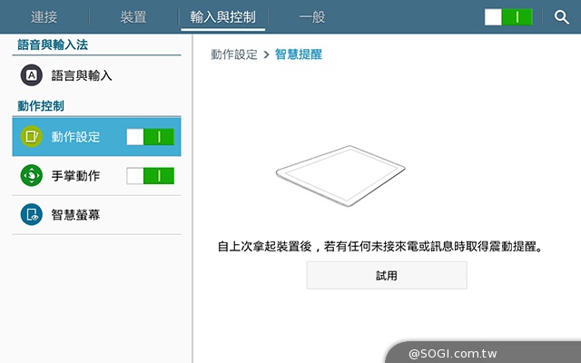 三星Tab 4 7.0 LTE 萬元有找的全頻4G小平板