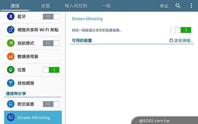 三星Tab 4 7.0 LTE 萬元有找的全頻4G小平板