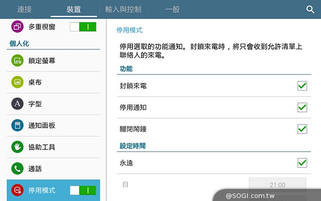 三星Tab 4 7.0 LTE 萬元有找的全頻4G小平板