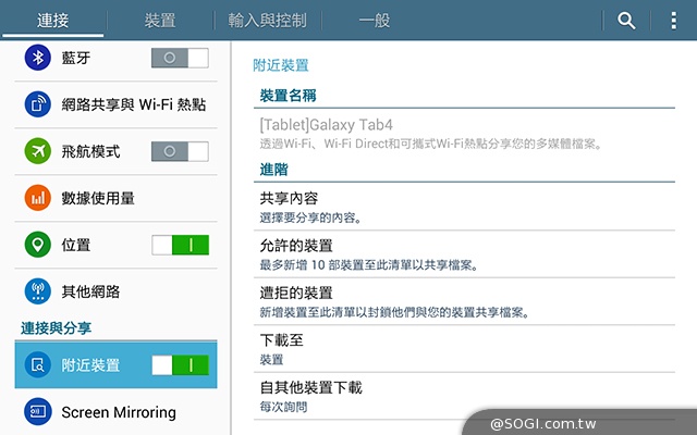 三星Tab 4 7.0 LTE 萬元有找的全頻4G小平板