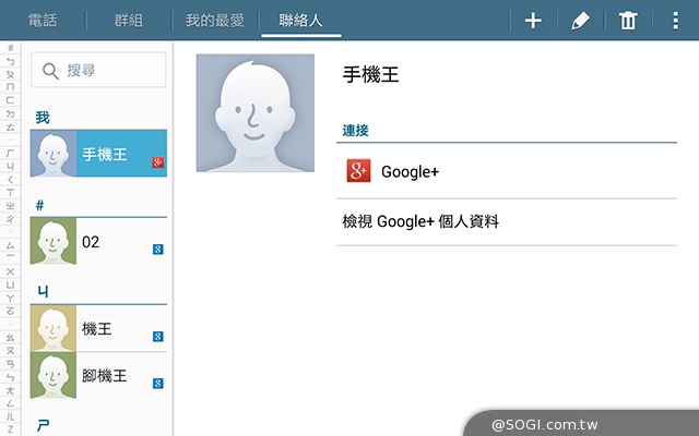 三星Tab 4 7.0 LTE 萬元有找的全頻4G小平板