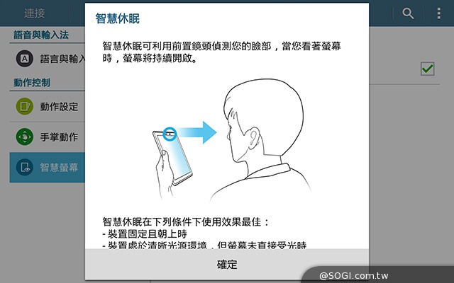 三星Tab 4 7.0 LTE 萬元有找的全頻4G小平板
