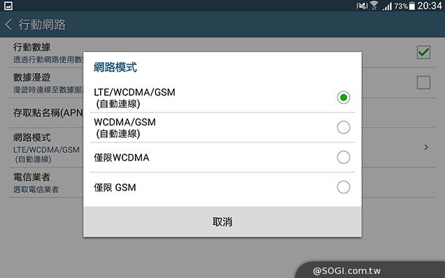 三星Tab 4 7.0 LTE 萬元有找的全頻4G小平板