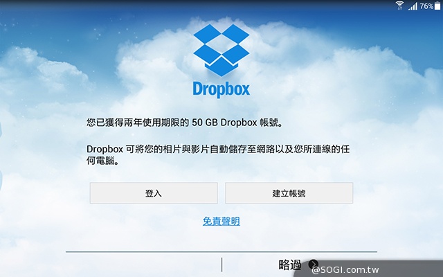 三星Tab 4 7.0 LTE 萬元有找的全頻4G小平板