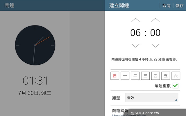 三星Tab 4 7.0 LTE 萬元有找的全頻4G小平板