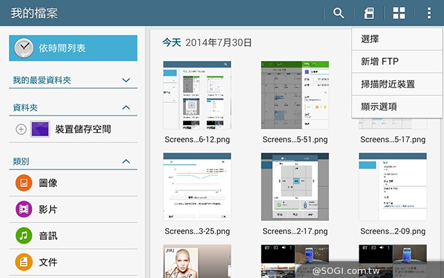 三星Tab 4 7.0 LTE 萬元有找的全頻4G小平板