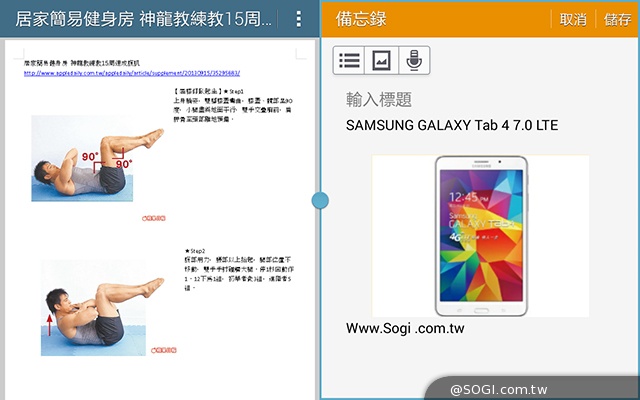 三星Tab 4 7.0 LTE 萬元有找的全頻4G小平板