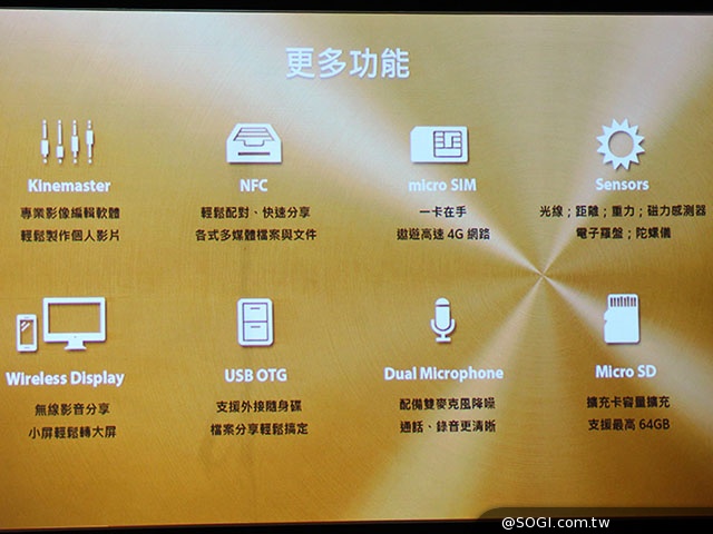 4G全頻旗艦機InFocus M810 高規萬元有找