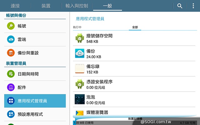 三星Tab 4 7.0 LTE 萬元有找的全頻4G小平板