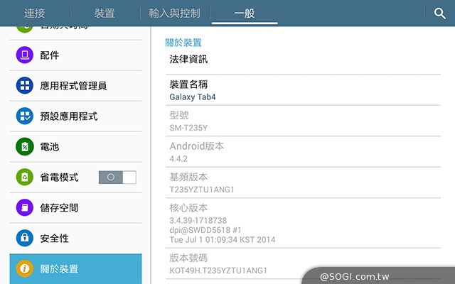 三星Tab 4 7.0 LTE 萬元有找的全頻4G小平板