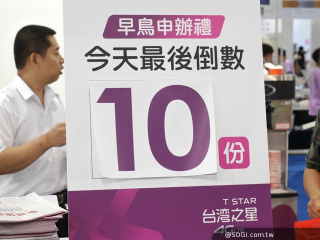台灣之星推一元競標 多款旗艦最多下殺7500元【2014電腦應用展】 台灣之星推一元競標 多款旗艦最多下殺7500元【2014電腦應用展】