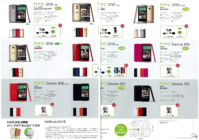 應用展HTC One系列送鏡頭 Desire送16GB記憶卡【2014電腦應用展】 應用展HTC One系列送鏡頭 Desire送16GB記憶卡【2014電腦應用展】
