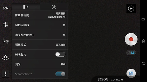 索尼4G全頻自拍手機Xperia C3 玩美彩妝新體驗