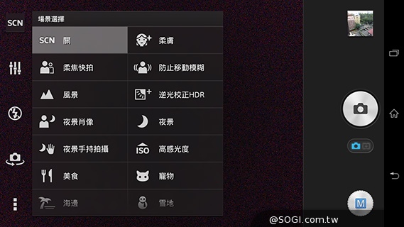索尼4G全頻自拍手機Xperia C3 玩美彩妝新體驗