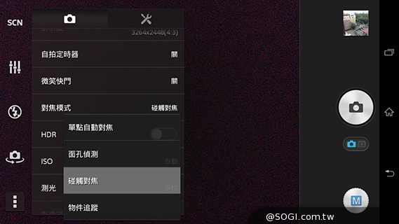 索尼4G全頻自拍手機Xperia C3 玩美彩妝新體驗