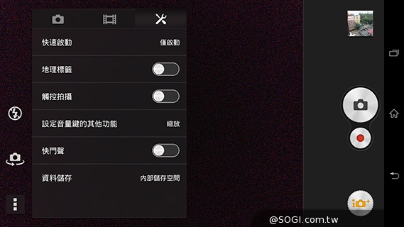 索尼4G全頻自拍手機Xperia C3 玩美彩妝新體驗
