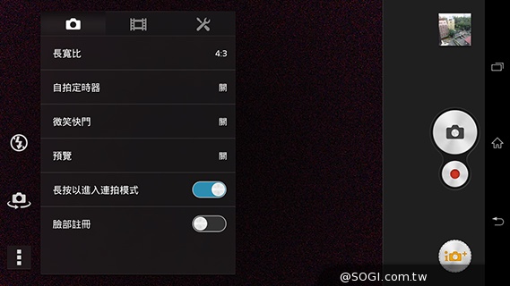 索尼4G全頻自拍手機Xperia C3 玩美彩妝新體驗