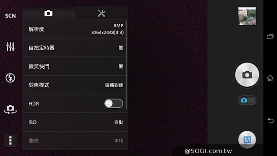 索尼4G全頻自拍手機Xperia C3 玩美彩妝新體驗