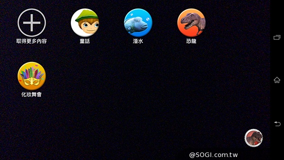 索尼4G全頻自拍手機Xperia C3 玩美彩妝新體驗