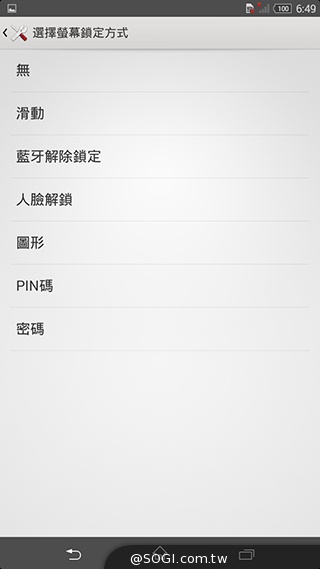 索尼4G全頻自拍手機Xperia C3 玩美彩妝新體驗