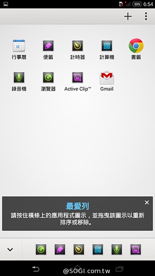 索尼4G全頻自拍手機Xperia C3 玩美彩妝新體驗