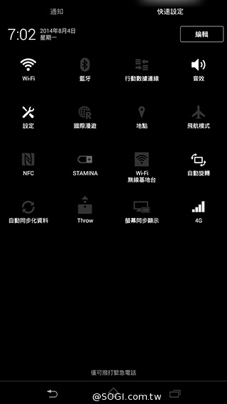 索尼4G全頻自拍手機Xperia C3 玩美彩妝新體驗