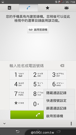 索尼4G全頻自拍手機Xperia C3 玩美彩妝新體驗