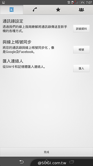 索尼4G全頻自拍手機Xperia C3 玩美彩妝新體驗