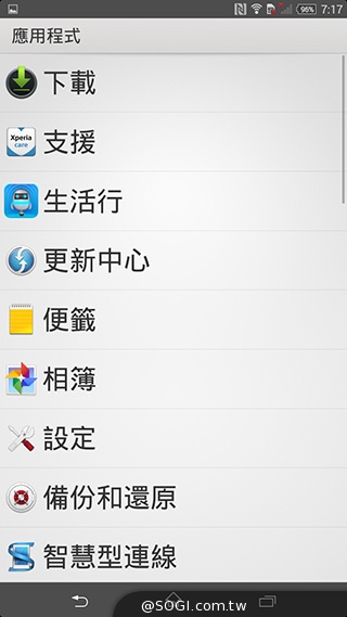 索尼4G全頻自拍手機Xperia C3 玩美彩妝新體驗