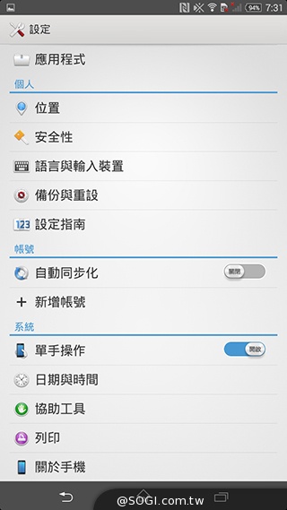 索尼4G全頻自拍手機Xperia C3 玩美彩妝新體驗