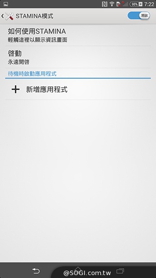 索尼4G全頻自拍手機Xperia C3 玩美彩妝新體驗