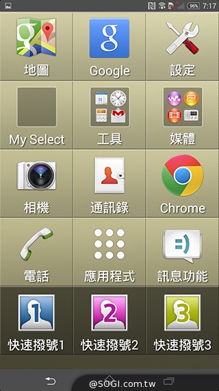 索尼4G全頻自拍手機Xperia C3 玩美彩妝新體驗