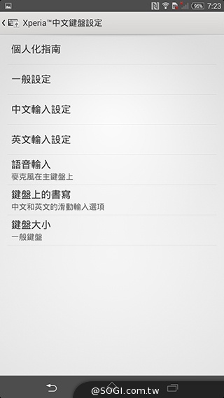 索尼4G全頻自拍手機Xperia C3 玩美彩妝新體驗