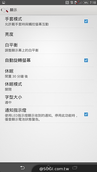 索尼4G全頻自拍手機Xperia C3 玩美彩妝新體驗
