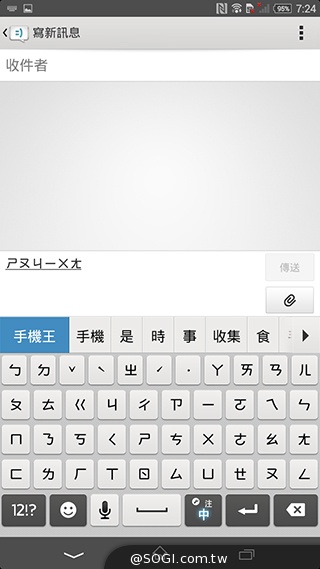 索尼4G全頻自拍手機Xperia C3 玩美彩妝新體驗