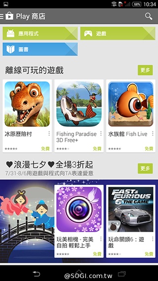 索尼4G全頻自拍手機Xperia C3 玩美彩妝新體驗