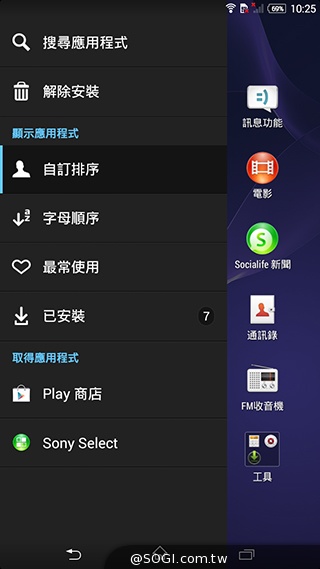 索尼4G全頻自拍手機Xperia C3 玩美彩妝新體驗