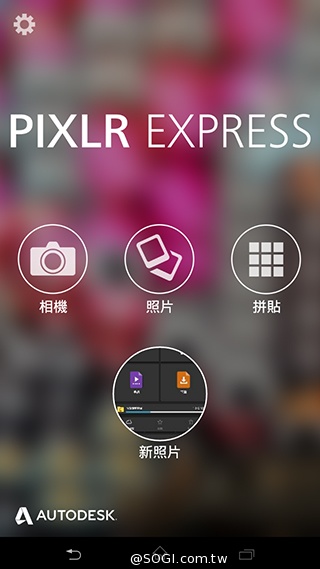 索尼4G全頻自拍手機Xperia C3 玩美彩妝新體驗