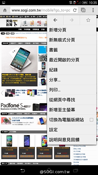 索尼4G全頻自拍手機Xperia C3 玩美彩妝新體驗